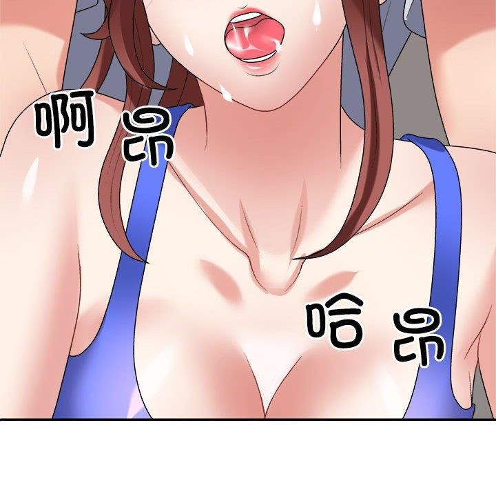 《不同寻常的爱》漫画 第33話