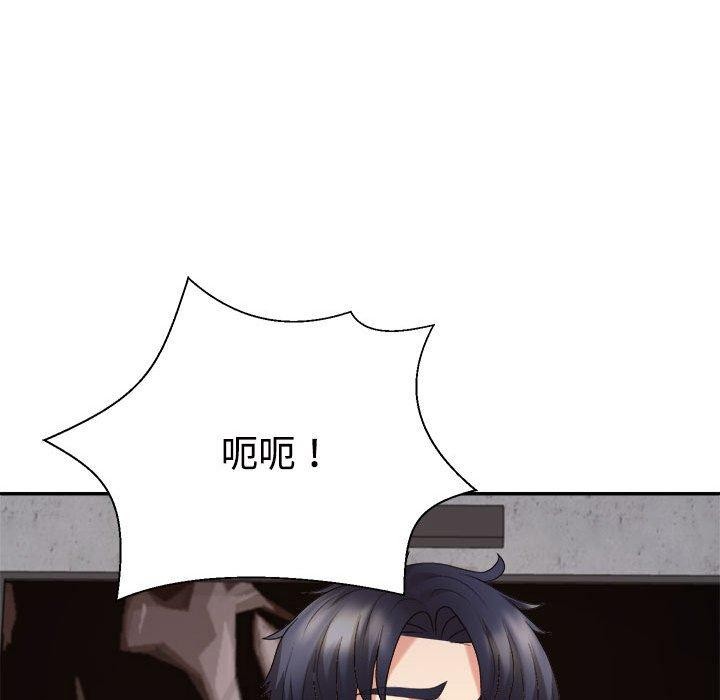 《不同寻常的爱》漫画 第33話