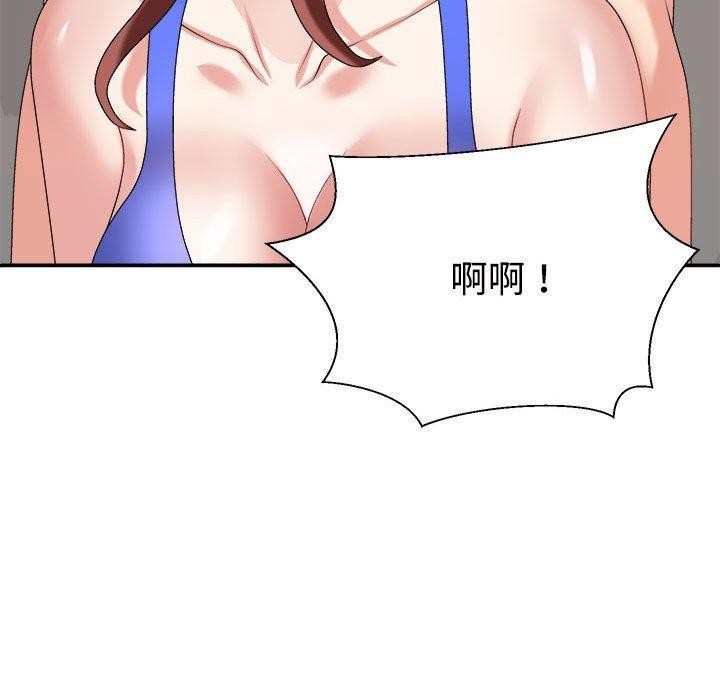 《不同寻常的爱》漫画 第33話