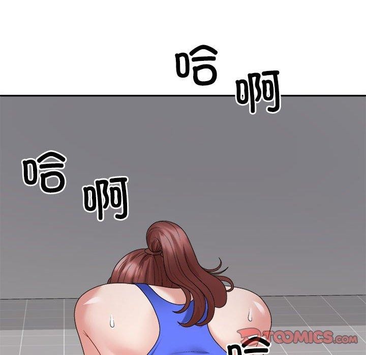 《不同寻常的爱》漫画 第33話