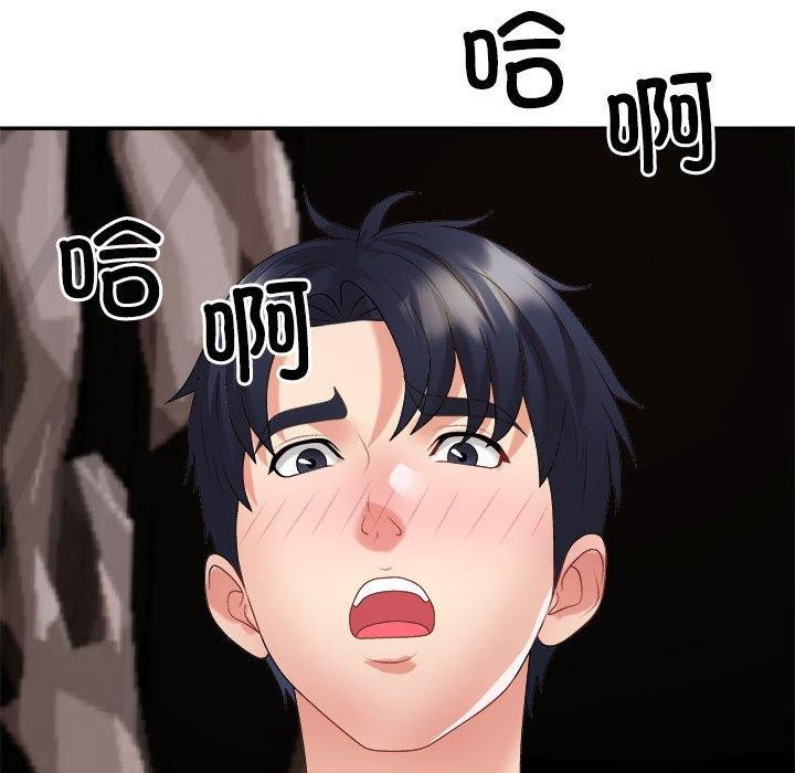 《不同寻常的爱》漫画 第33話
