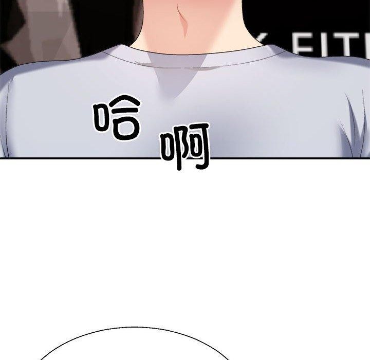 《不同寻常的爱》漫画 第33話