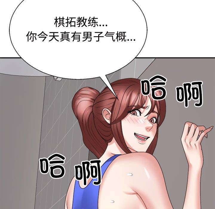 《不同寻常的爱》漫画 第33話