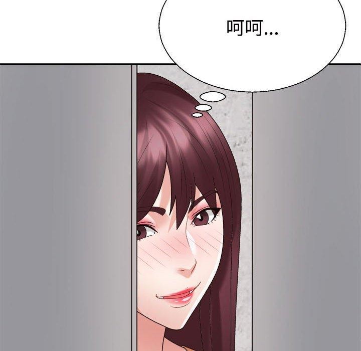《不同寻常的爱》漫画 第33話