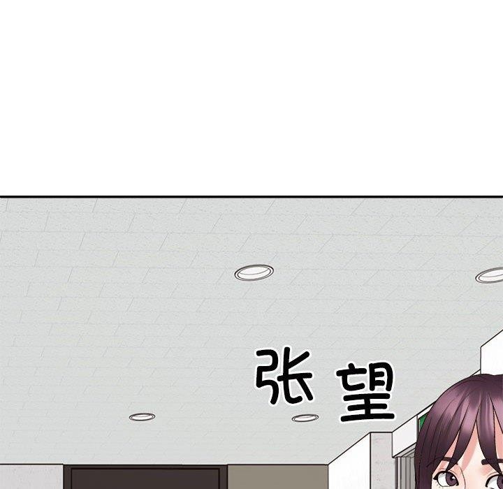 《不同寻常的爱》漫画 第33話