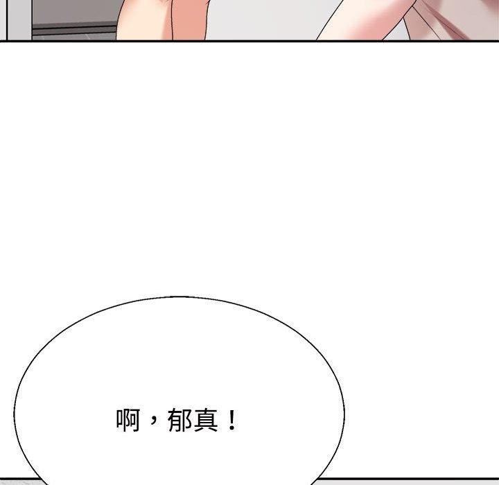 《不同寻常的爱》漫画 第33話