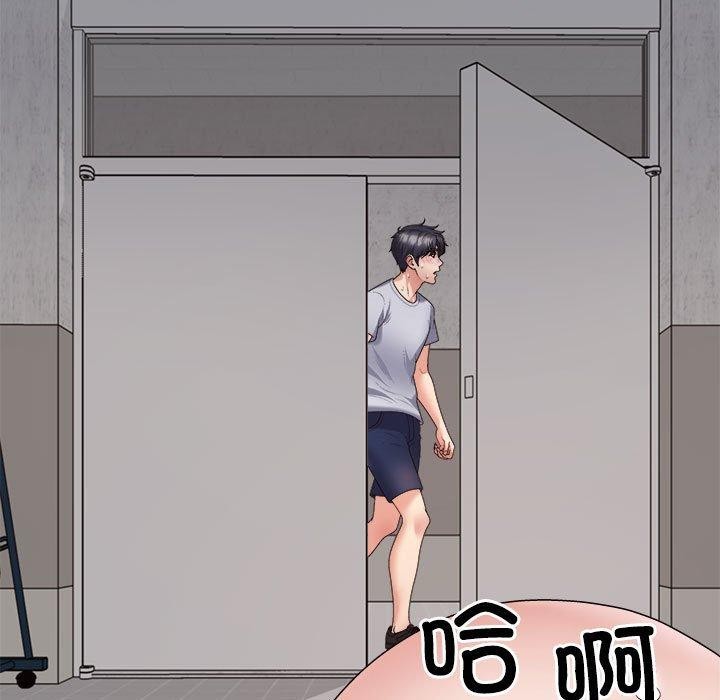 《不同寻常的爱》漫画 第33話