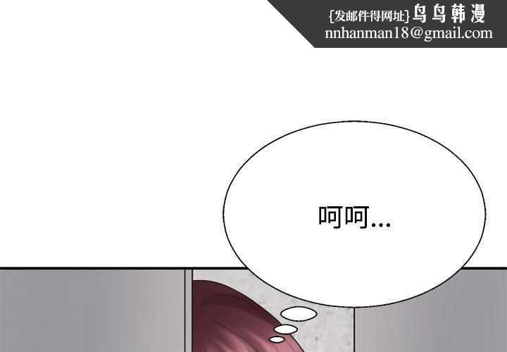 《不同寻常的爱》漫画 第34話