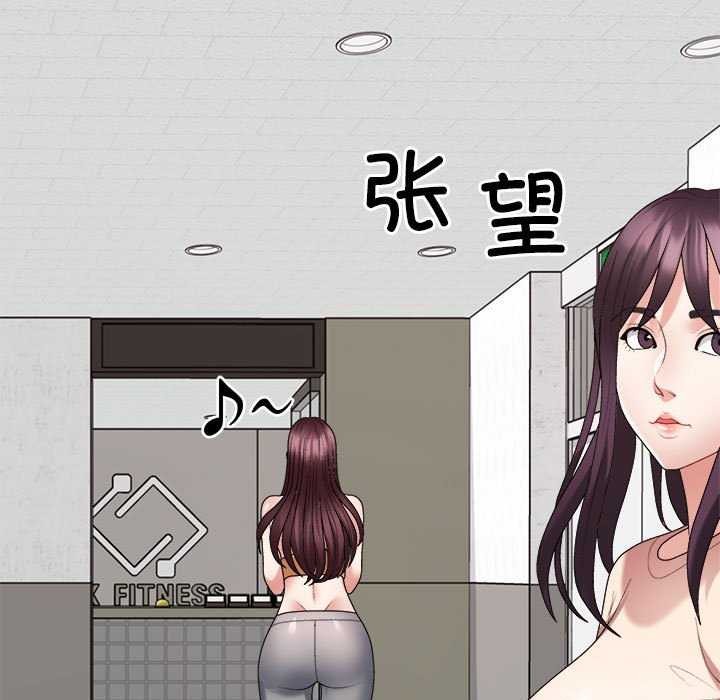 《不同寻常的爱》漫画 第34話