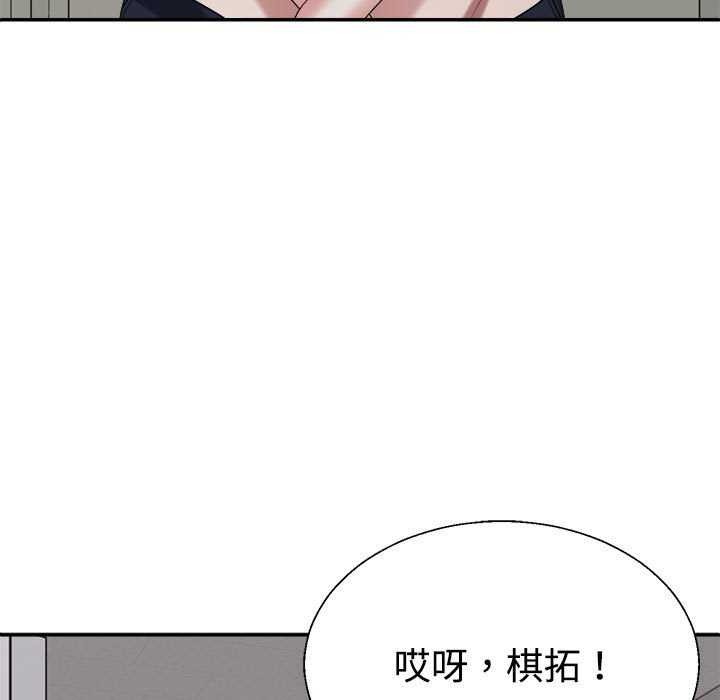 《不同寻常的爱》漫画 第34話