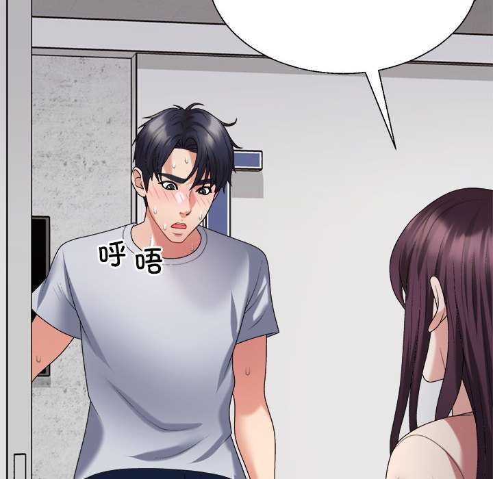 《不同寻常的爱》漫画 第34話