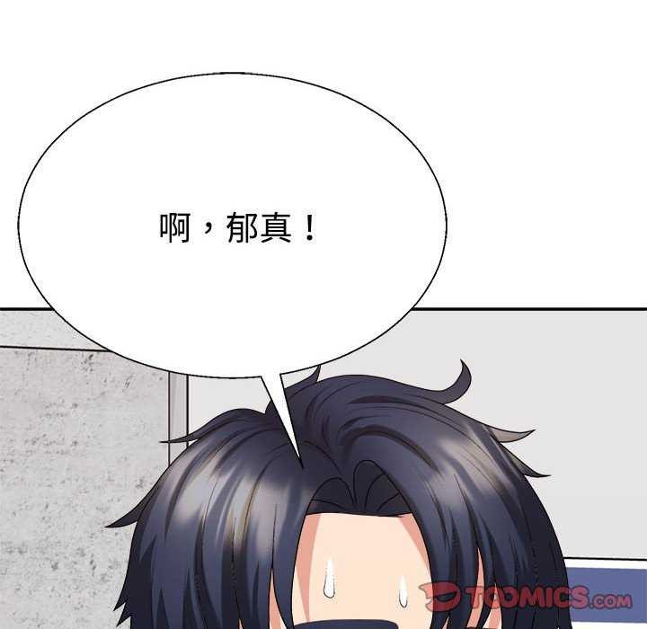 《不同寻常的爱》漫画 第34話