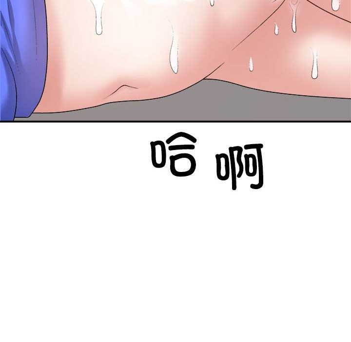 《不同寻常的爱》漫画 第34話