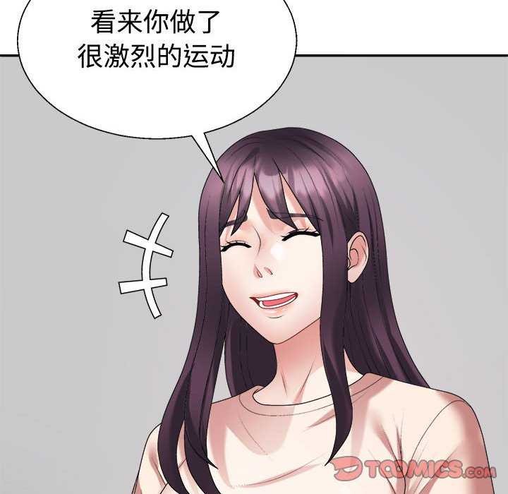 《不同寻常的爱》漫画 第34話
