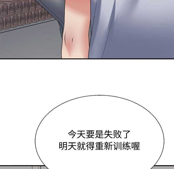 《不同寻常的爱》漫画 第34話
