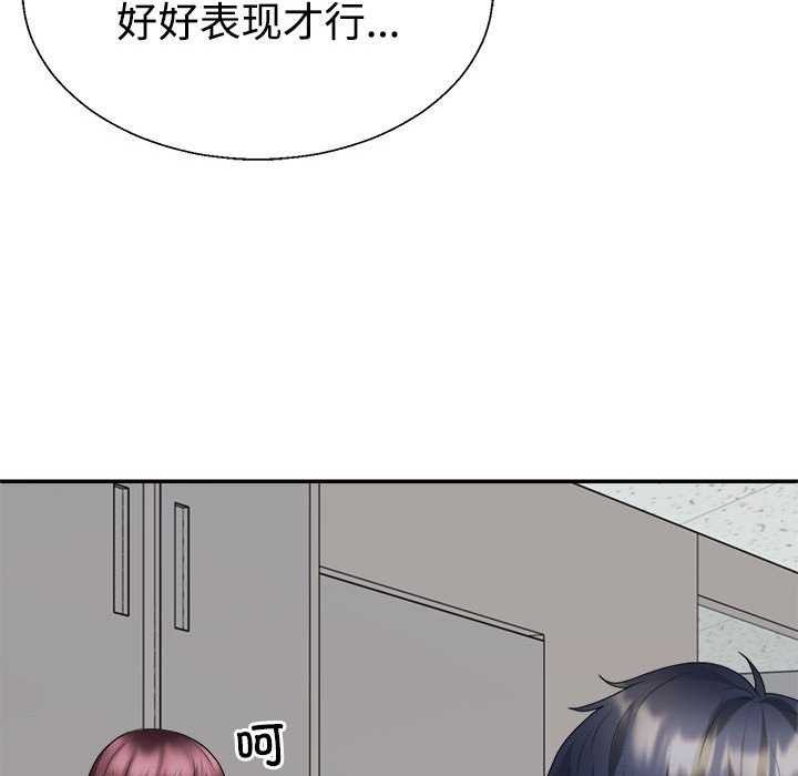 《不同寻常的爱》漫画 第34話