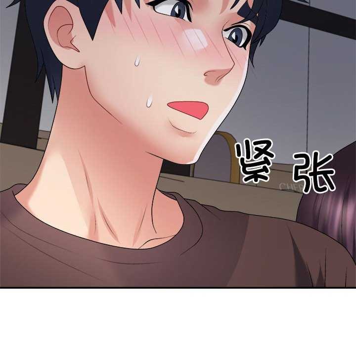 《不同寻常的爱》漫画 第34話