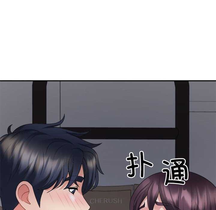 《不同寻常的爱》漫画 第34話