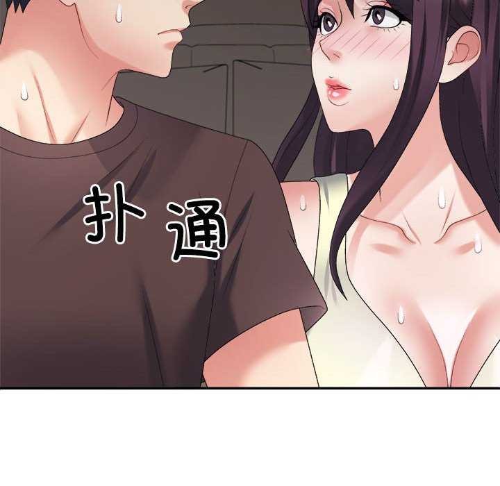《不同寻常的爱》漫画 第34話