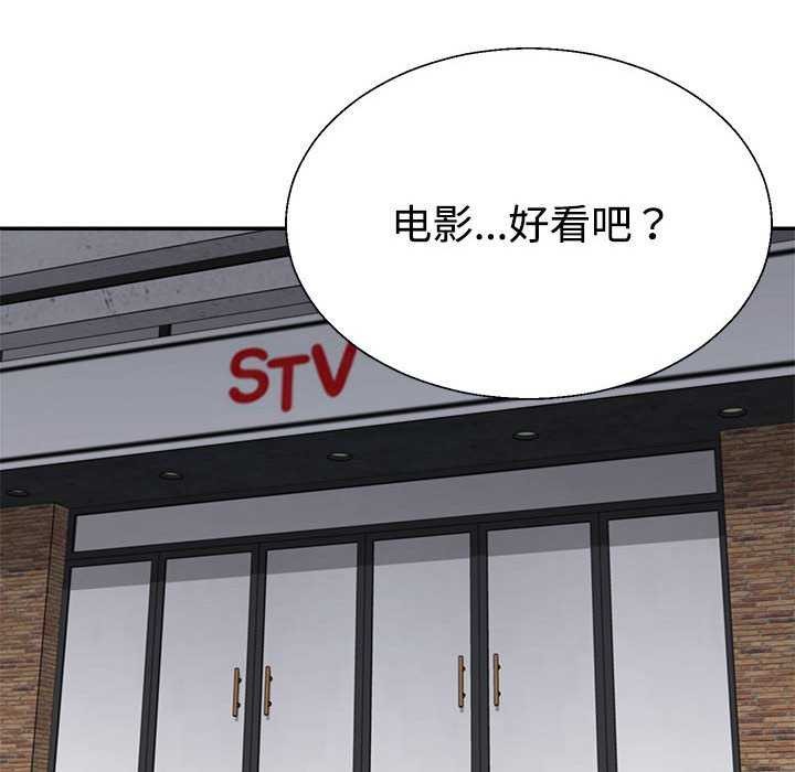 《不同寻常的爱》漫画 第34話