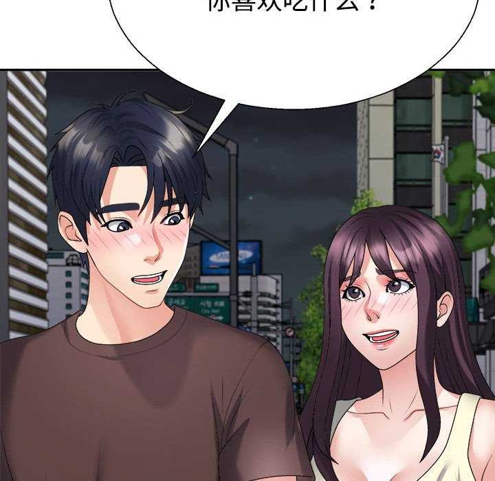 《不同寻常的爱》漫画 第34話