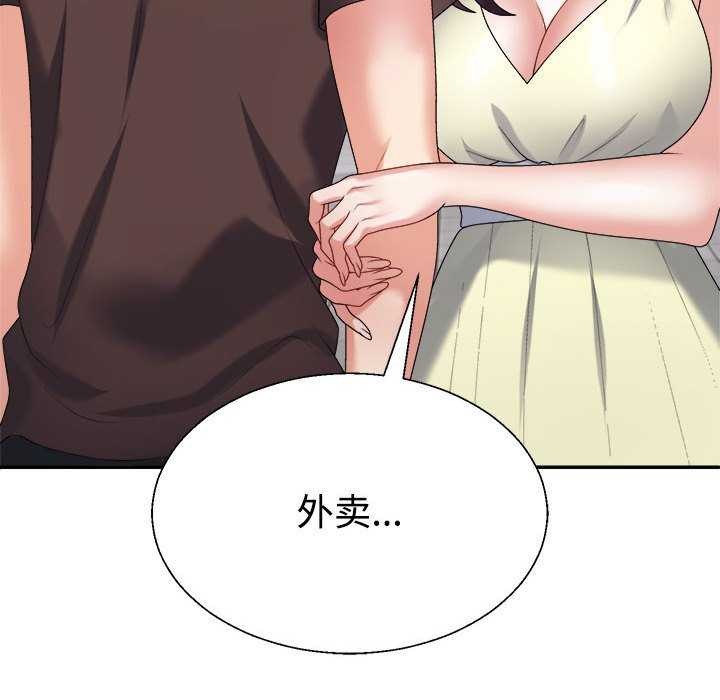 《不同寻常的爱》漫画 第34話