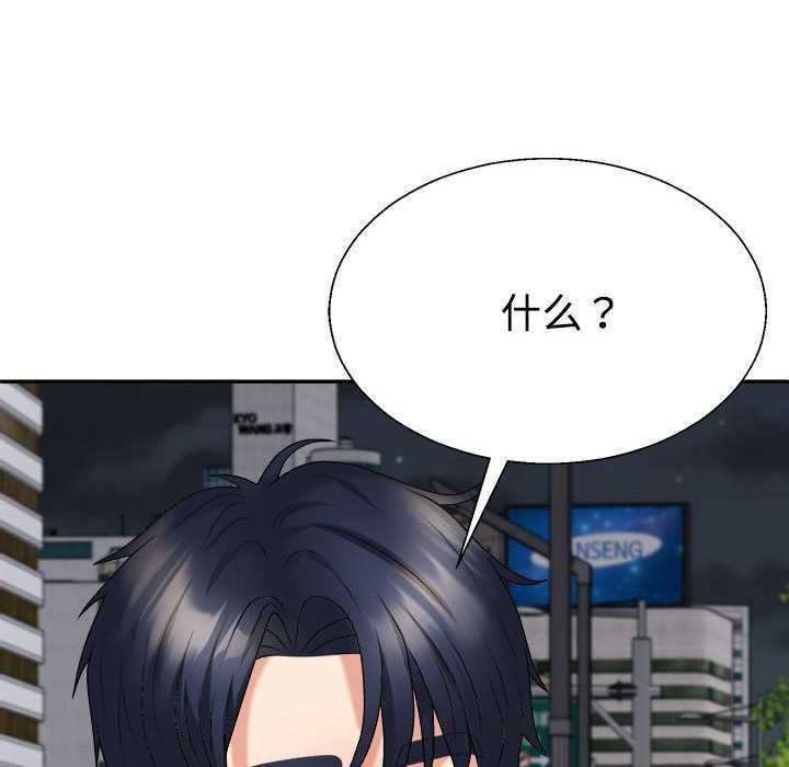 《不同寻常的爱》漫画 第34話