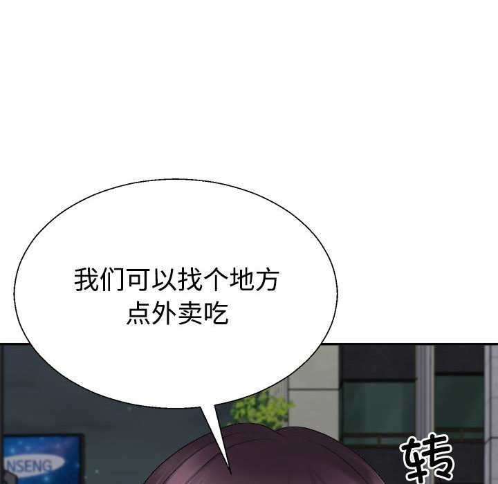《不同寻常的爱》漫画 第34話