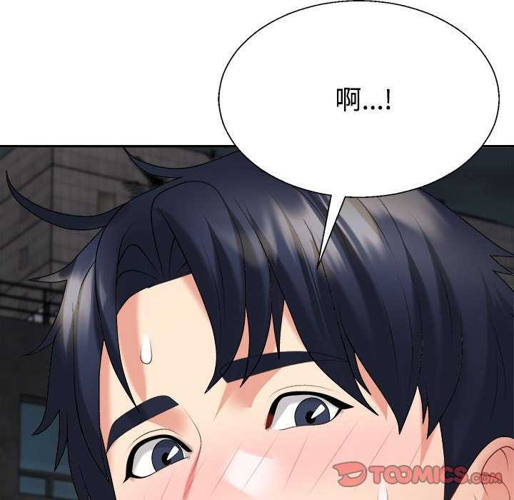 《不同寻常的爱》漫画 第34話