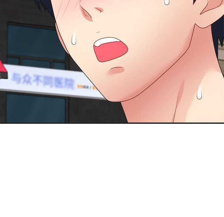 《不同寻常的爱》漫画 第34話