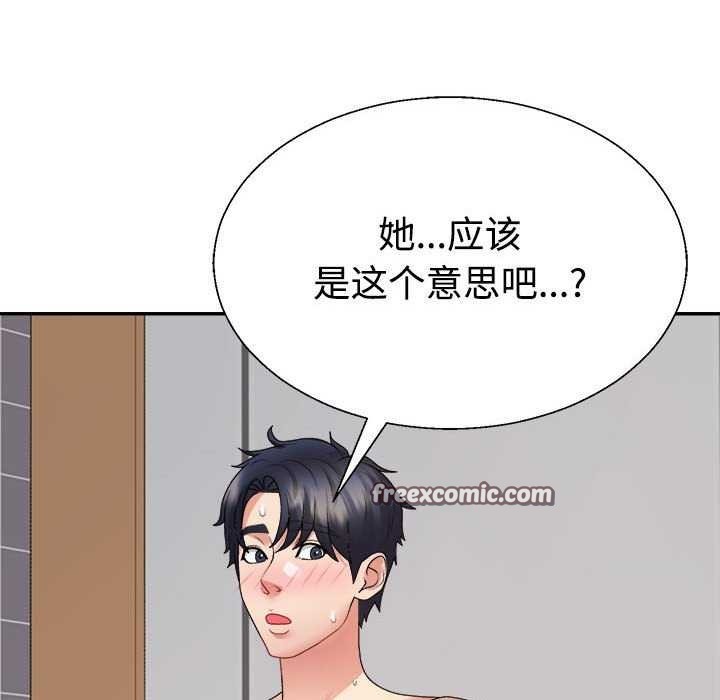 《不同寻常的爱》漫画 第34話