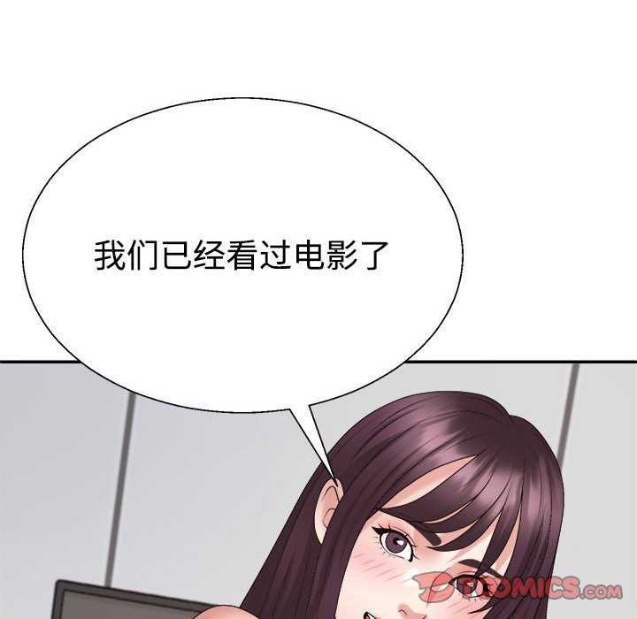 《不同寻常的爱》漫画 第34話