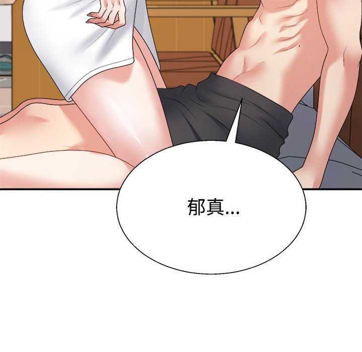 《不同寻常的爱》漫画 第34話