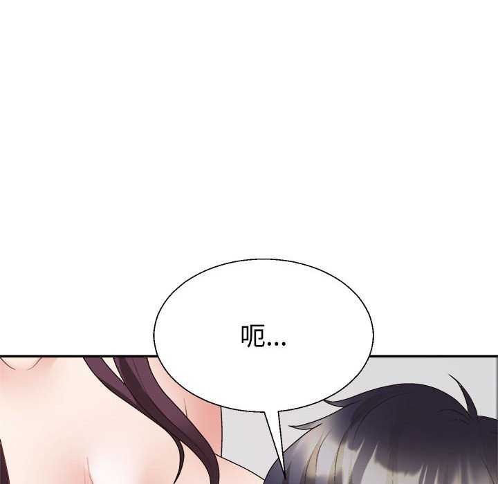 《不同寻常的爱》漫画 第34話