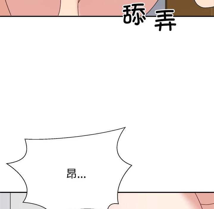 《不同寻常的爱》漫画 第34話