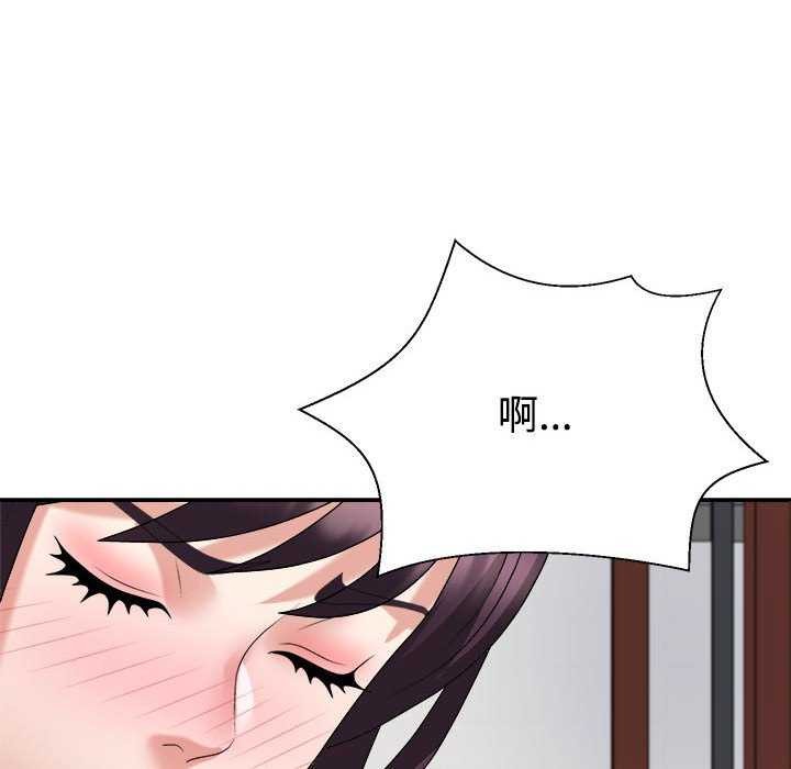 《不同寻常的爱》漫画 第34話
