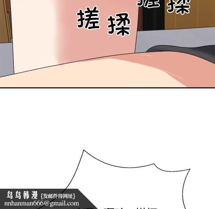 《不同寻常的爱》漫画 第34話