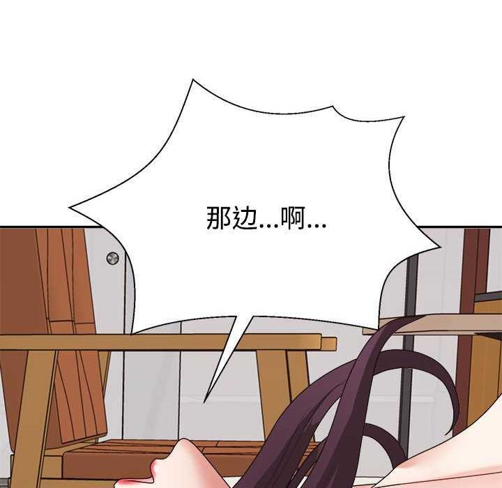 《不同寻常的爱》漫画 第34話