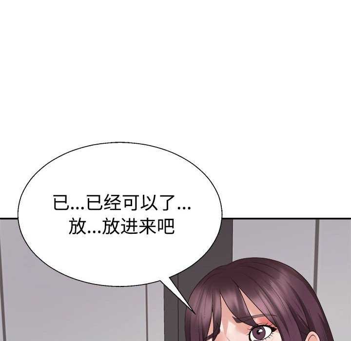 《不同寻常的爱》漫画 第34話