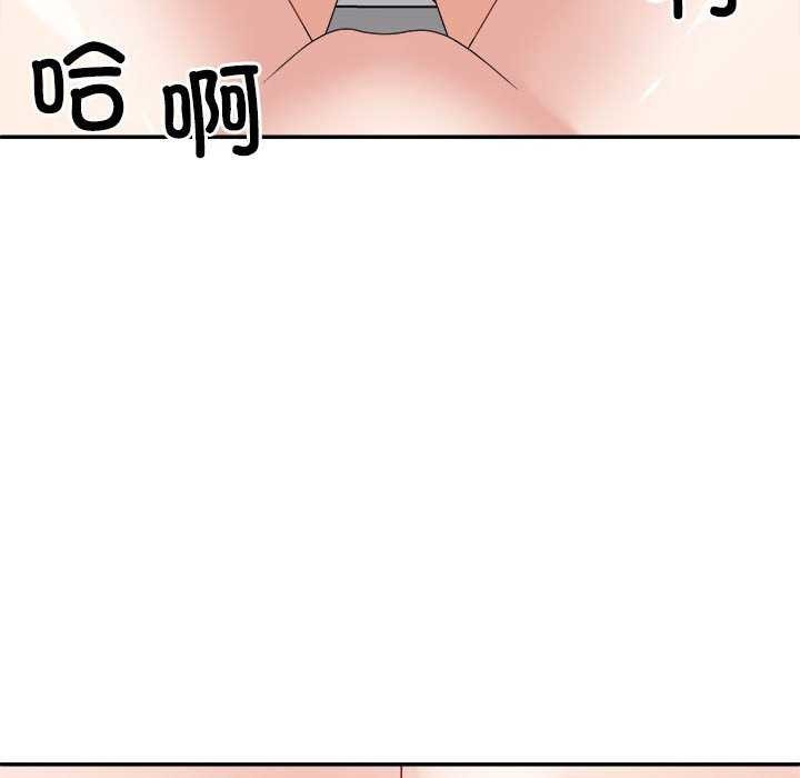 《不同寻常的爱》漫画 第34話