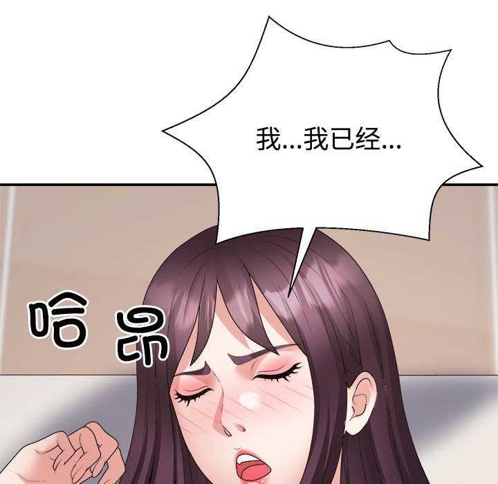 《不同寻常的爱》漫画 第34話