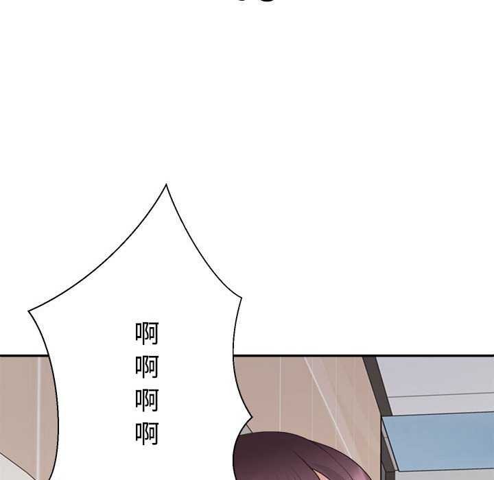 《不同寻常的爱》漫画 第34話