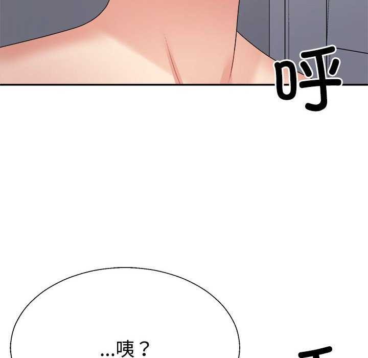 《不同寻常的爱》漫画 第34話