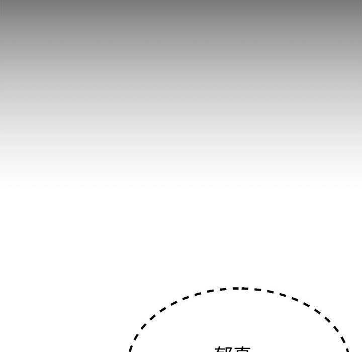 《不同寻常的爱》漫画 第34話