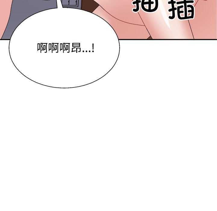 《不同寻常的爱》漫画 第34話