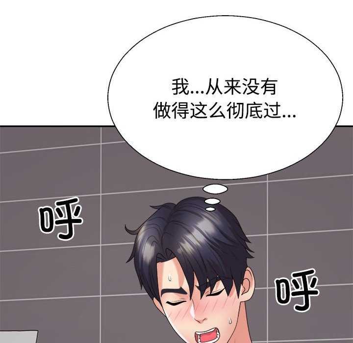 《不同寻常的爱》漫画 第34話