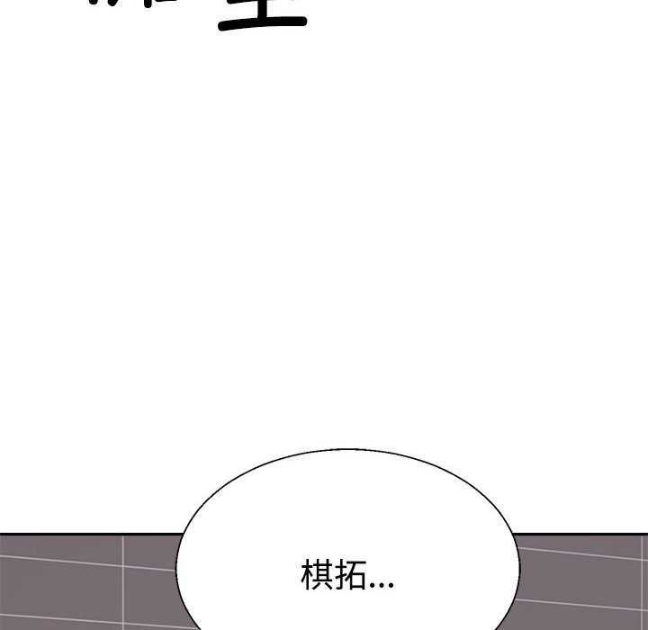 《不同寻常的爱》漫画 第34話