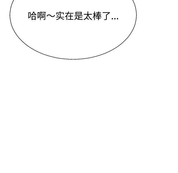 《不同寻常的爱》漫画 第34話
