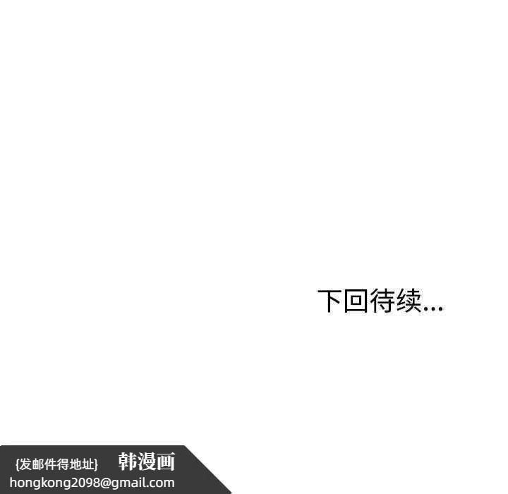 《不同寻常的爱》漫画 第34話