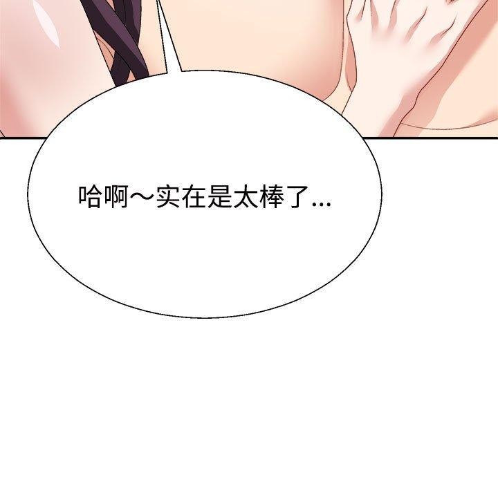 《不同寻常的爱》漫画 第35話